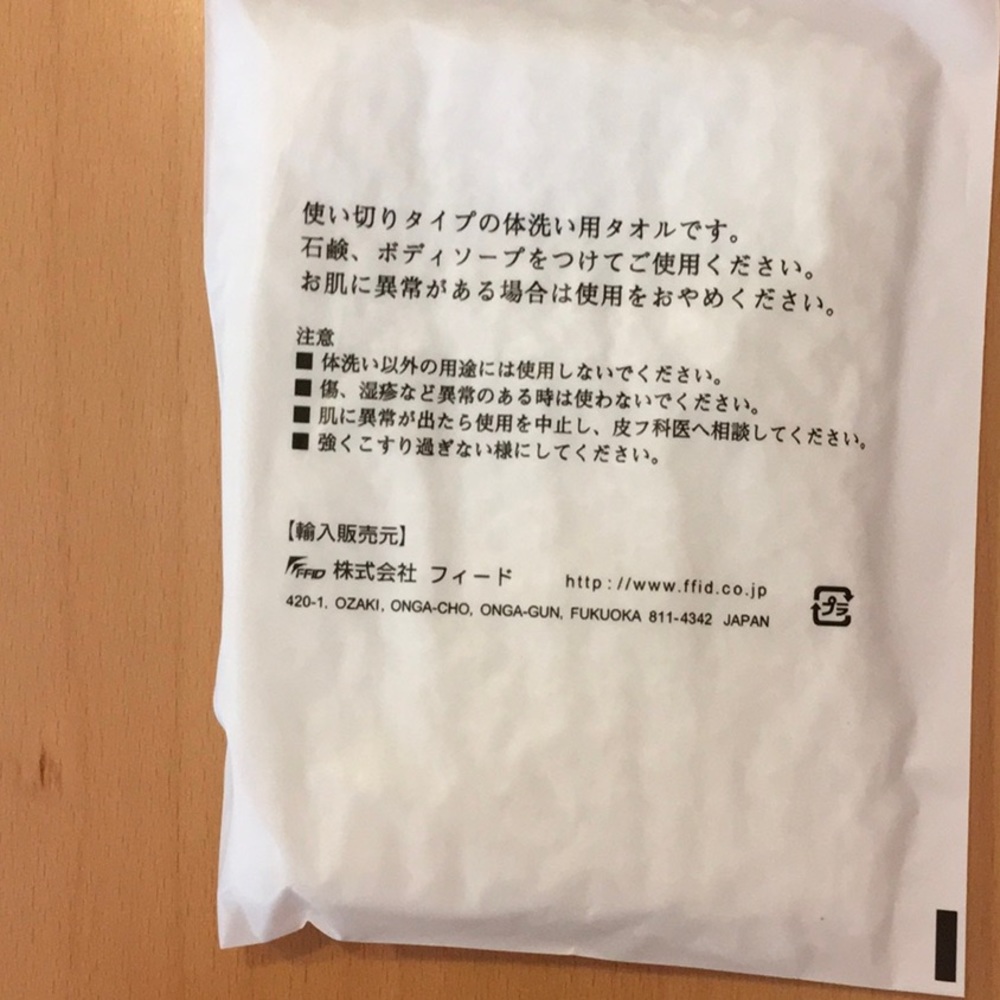 Big Spa Bath Bundle Japanese Products - Picture 9 of 12